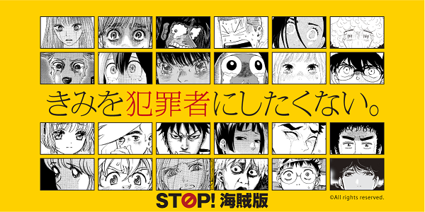 STOP!C