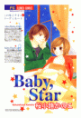 Baby，Star