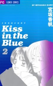 Kiss in the Blue@2 (񂴂Ԃ[002) / {@