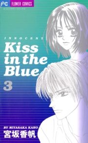 Kiss in the Blue@3 (񂴂Ԃ[003) / {@