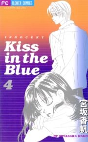 Kiss in the Blue@4 (񂴂Ԃ[004) / {@