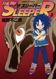 THE SLEEPER 3 ([ρ[003) / זsF