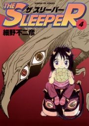 THE SLEEPER 4 ([ρ[004) / זsF