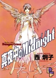 ^钆Midnight (܂Ȃ݂̂ǂȂ) / vq
