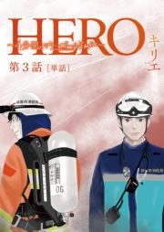 HERO `SԂ̃}[S[hbefore`yPbz 3 (Ё[[Ղ񂩂̂܂[[ǂтӂ003) / LG