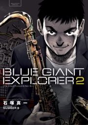 BLUE GIANT EXPLORER 2 (Ԃ[ႢƂՂ[[002) / Βː^/mtladqWiҁE@j