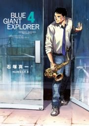 BLUE GIANT EXPLORER 4 (Ԃ[ႢƂՂ[[004) / Βː^/mtladqWiҁE@j