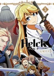 Helck V 5 (ւ邭񂻂΂005) / iiL