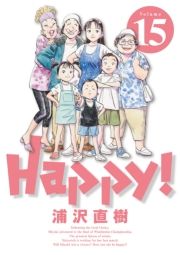 Happy! 完全版 デジタル Ver 15 (はっぴーかんぜんばん015) / 浦沢直樹