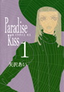 Paradise KissP