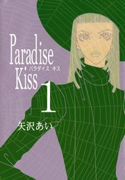 Paradise KissP (ς炾001) / 򂠂