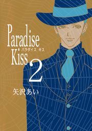 Paradise KissQ (ς炾002) / 򂠂