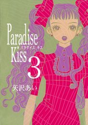 Paradise KissR (ς炾003) / 򂠂