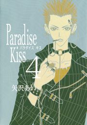Paradise KissS (ς炾004) / 򂠂