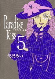 Paradise KissT (ς炾005) / 򂠂