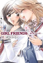 GIRL FRIENDS1 ([ӂ001) / Xi݂邭