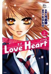 Love Heart  (Ԃ́[001傤) / kuku/ij