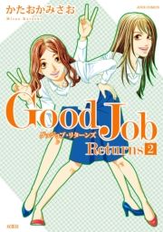 Good Job Returns F 2 (Ԃ肽[002) / ҁF݂