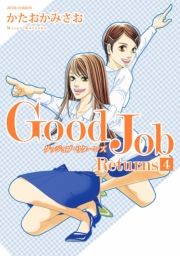 Good Job Returns F 4 (Ԃ肽[004) / ҁF݂