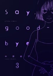 SayCgood-bye F 3 (΂003) / 쏃q