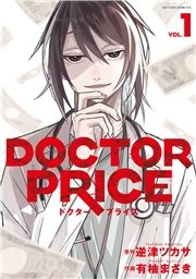 DOCTOR PRICE F 1 (ǂ[Ղ炢) / LM܂/tÃcJT