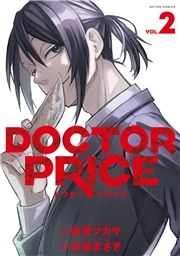 DOCTOR PRICE F 2 (ǂ[Ղ炢) / LM܂/tÃcJT