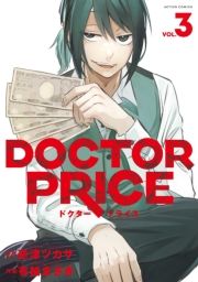 DOCTOR PRICE F 3 (ǂ[Ղ炢) / LM܂/tÃcJT