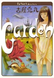 Garden ([ł) / Ée