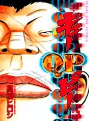 QP（キューピー）（１） (きゅーぴー001) / 高橋ヒロシ