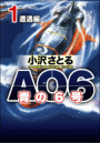AO6 6
