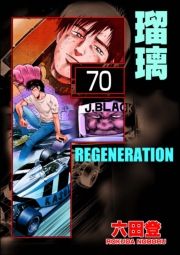 F REGENERATION ڗiŁj y70bz (ӂ肶˂[Ԃ񂳂΂070) / Zco