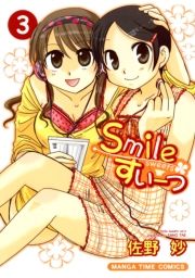 Smile[@3 (܂邷[03) / 얭