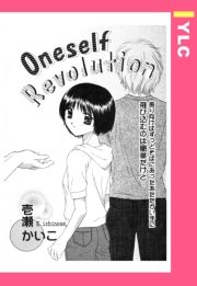 Oneself Revolution yPbz (񂹂ӂڂ[񂽂키) / 됣