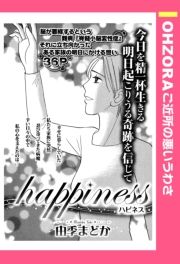 happiness`nslX` yPbz (͂҂˂키) / RG܂ǂ