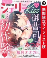VF[Kiss vol.14 _CWFXg (񂠂͂債[ڂ[014Ƃ΂) / ݂/ʂ䂸/m/SHABON/ʉ/iiJ//ԗЂ/tq