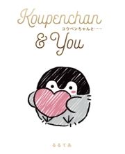 Koupenchan & You REyƁcc (؂񂿂񂠂ǂ[؂񂿂) / Ă