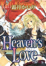 Heavenfs Love (ւԂ񂸂) / 