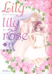 Lily lily rose (1) ([[[001) / L^