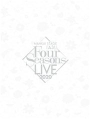 MANKAI STAGEwA3!x`Four Seasons LIVE 2020` ptbgydqŁz (܂񂩂ā[[[ӂ[[񂸂炢2020ɂɂイςӂ) / MANKAI STAGEwA3!xψ
