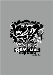 wqvmVX}CN -Division Rap Battle-xRule the StagesRep LIVE side MtptbgydqŁz (ЂՂ̂܂łтՂ΂Ƃ[邴ā[؂炢Ԃǂ܂Ă낤ςӂƂł񂵂΂) / wqvmVX}CN -Division Rap Battle-xRule the Stageψ