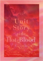 WGXe[WuIGAIv`Unit Story side Hot-Blood` ptbgydqŁz (ウ邷ā[񂦂ɂƂƁ[[ǂقƂԂǂςӂƂł񂵂΂) / WGXe[WuIGAIvψ