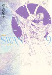 SWAN--  X (͂傤΂09) / Lgq