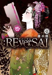 :REverSAL(P) (΁[01) / X