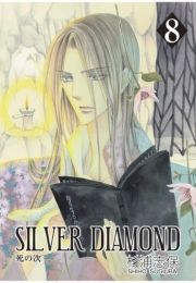 SILVER DIAMONDiWj (΁[08) / Yu