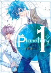 planetary* 1 (Ղ˂[001) / ҁF ^C