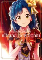 THE IDOLM@STER MILLION LIVE! THEATER DAYS Brand New SongiPj (ǂ܂[݂肨炢Ԃ[łԂɂ[001) / ҁFima/ҁFo_CiRG^[eCg