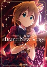 THE IDOLM@STER MILLION LIVE! THEATER DAYS Brand New SongiQj (ǂ܂[݂肨炢Ԃ[łԂɂ[002) / ҁFima/ҁFo_CiRG^[eCg
