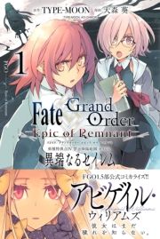Fate/Grand Order -Epic of Remnant- ٓ_IV ֊~Ւ뉀 ZC ْ[ȂZCiPj (ӂƂǂ[[҂ԂނȂƂƂĂӂ[񂫂Ă񂹂ނȂ邹001) / ҁFTYPE-MOON/ҁFX 