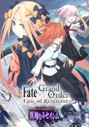 Fate/Grand Order -Epic of Remnant- ٓ_IV ֊~Ւ뉀 ZC ْ[ȂZC@AڔŁi11j (ӂƂǂ[[҂ԂނȂƂƂĂӂ[񂫂Ă񂹂ނȂ邹ނ񂳂΂011) / ҁFTYPE-MOON/ҁFX 