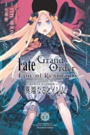 Fate/Grand Order -Epic of Remnant- ٓ_IV ֊~Ւ뉀 ZC ْ[ȂZCiQjyCXgTtz (ӂƂǂ[[҂ԂނȂƂƂĂӂ[񂫂Ă񂹂ނȂ邹002炷ƂƂĂ) / ҁFTYPE-MOON/ҁFX 